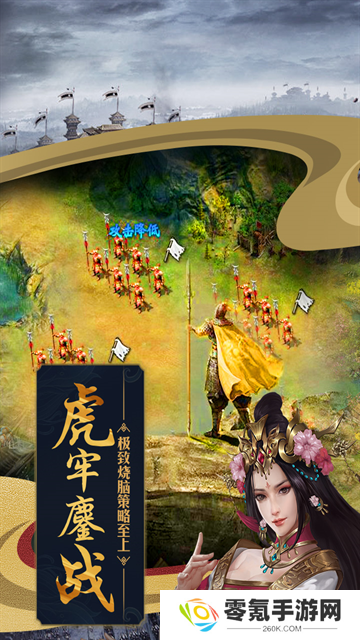 攻城掠地vivo版本