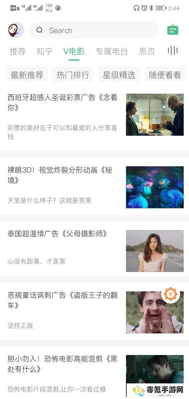 海阔视界tv版app下载