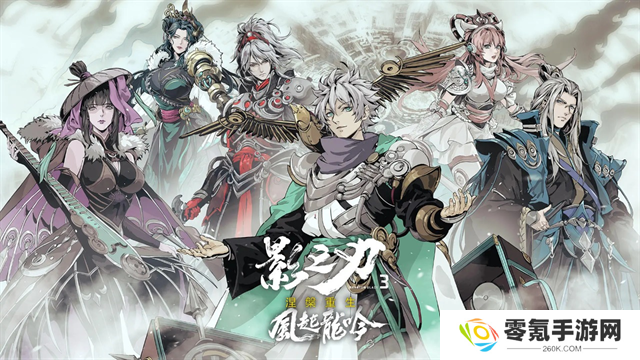 影之刃3官方版本