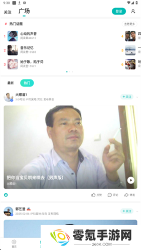 5sing音乐免费版