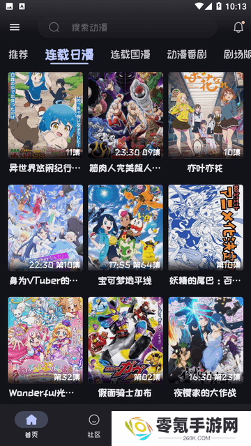 mi动漫app官方版下载