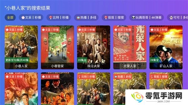 饭太硬手机版下载