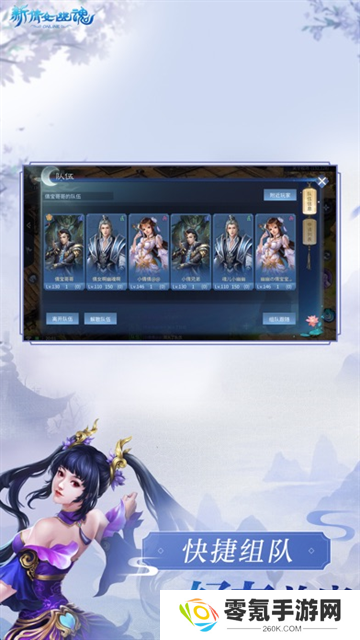 新倩女幽魂手游官方版