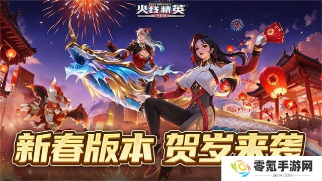 火线精英华为版