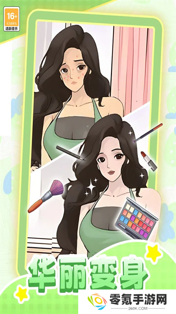 我本千金oppo渠道版