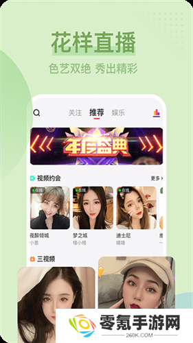 呱呱直播app下载安装