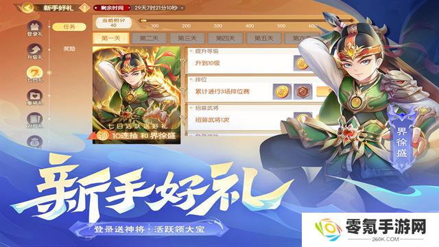 欢乐三国杀vivo版本