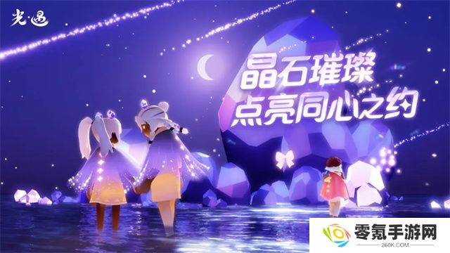 光遇vivo版