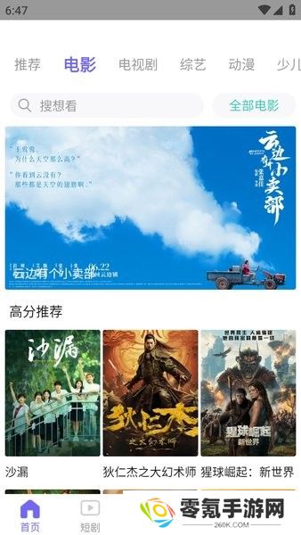 金牌影视app官方版下载