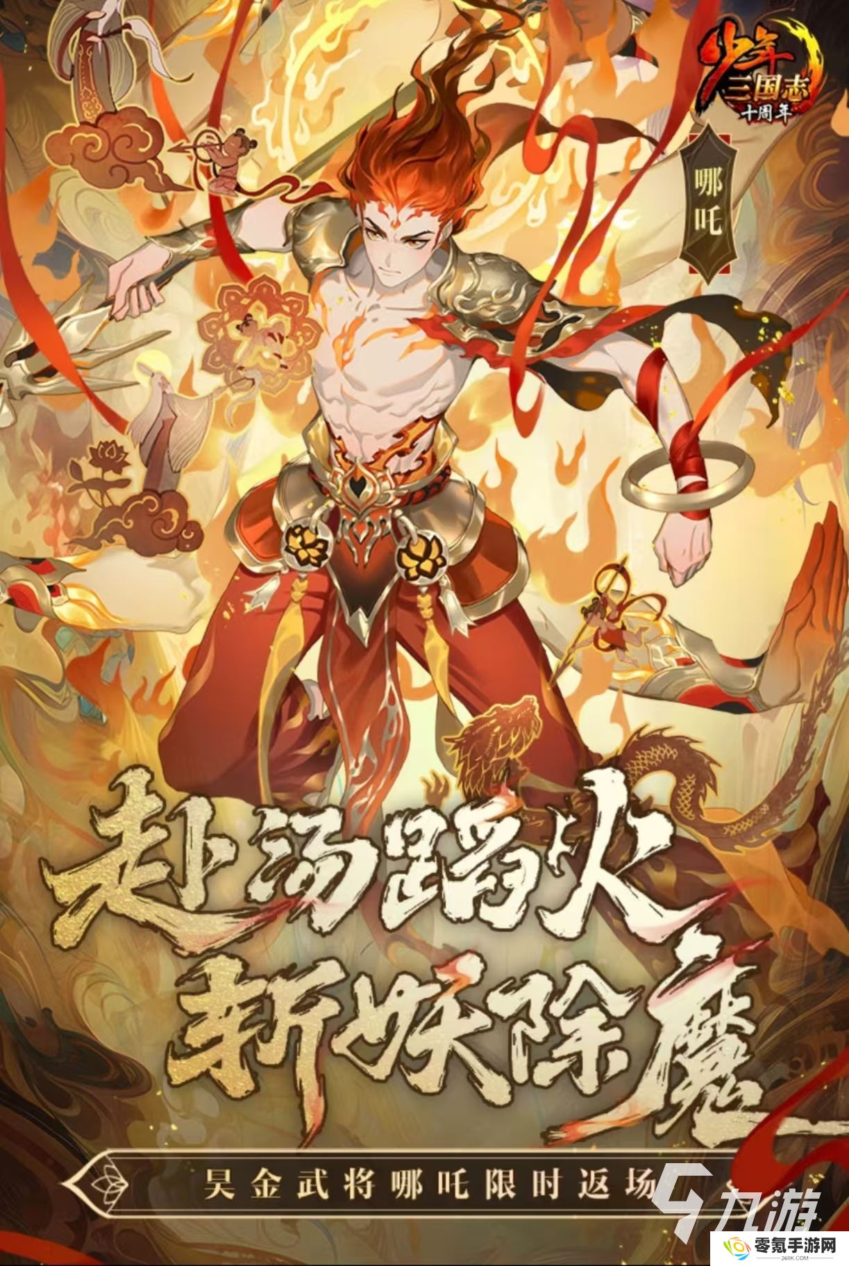 2016年的三国手游有哪些好玩 经典耐玩的三国手游大全
