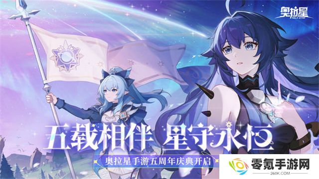 奥拉星vivo版