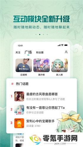 5sing音乐免费版下载