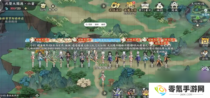 掌门下山筑基期怎么突破-筑基期突破方法一览