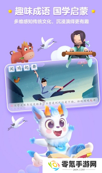 有趣的识字游戏免费版有哪些 2025必玩的识字游戏免费版盘点