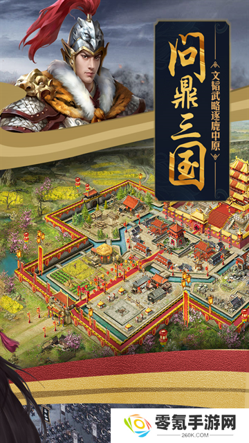 攻城掠地vivo版本