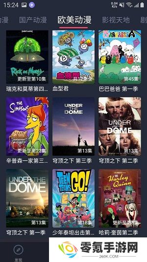heibai弹幕动漫app官方版下载
