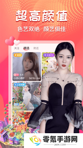 艾可直播软件下载