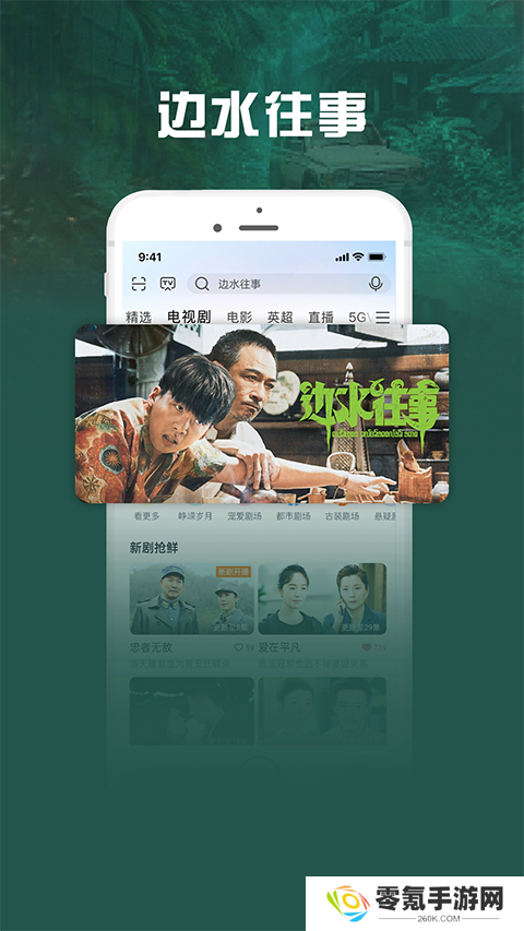 咪咕爱看官方版下载