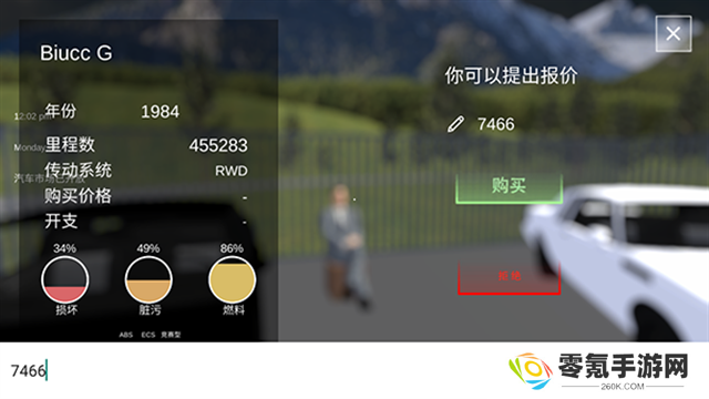 汽车出售模拟器(Car Saler Simulator)