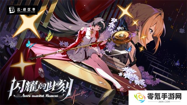 云绝区零官方正版