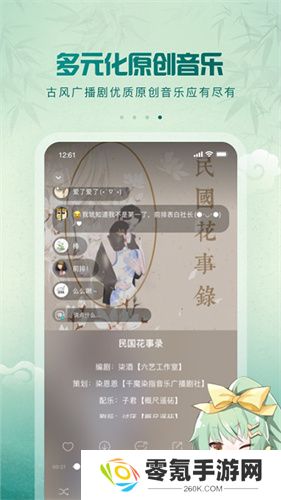 5sing音乐免费版下载