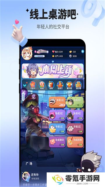谁是卧底vivo版