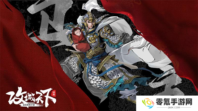 三国战争华为版