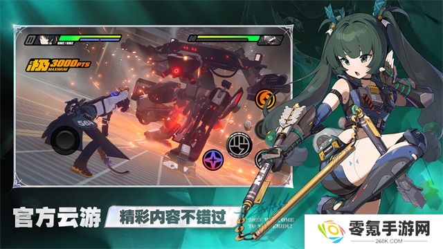 云绝区零官方正版