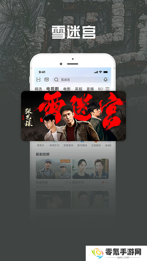 咪咕爱看官方版下载