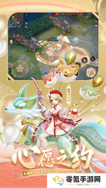 决战平安京vivo版本
