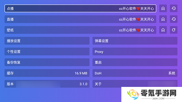 开心tv电视盒子版下载