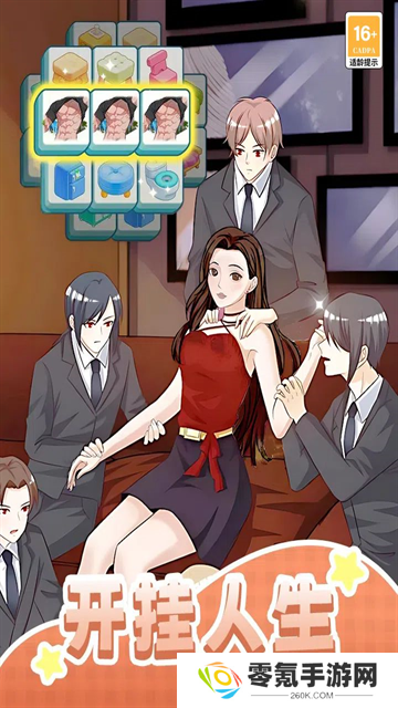 我本千金oppo渠道版