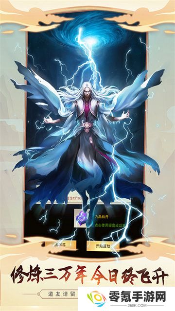 想不想修真小米版