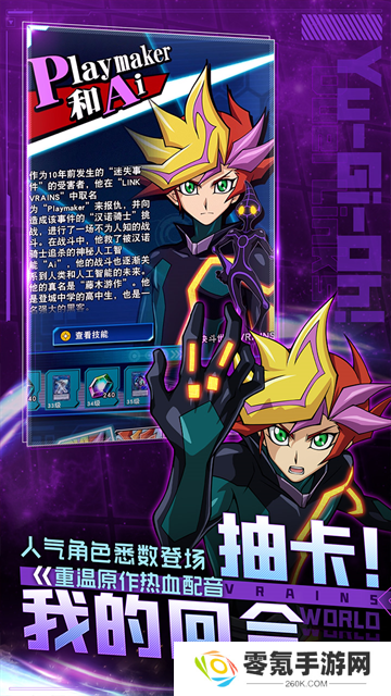 游戏王决斗链接b服