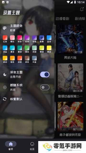mi动漫app官方版下载
