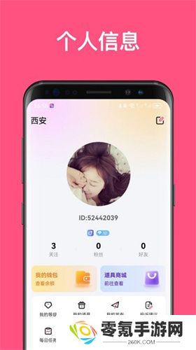 汇友直播app官方版下载