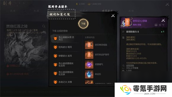 剑灵2橙色装备获取方法攻略分享
