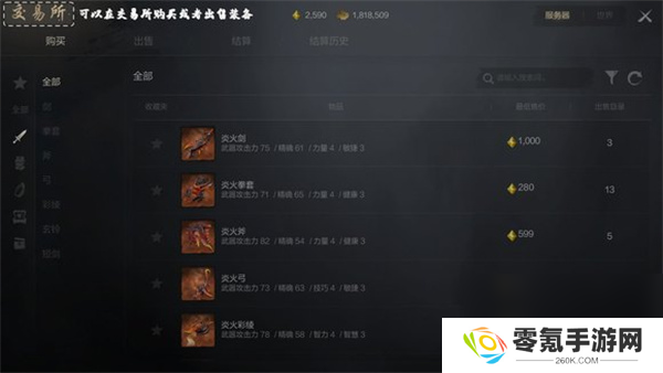剑灵2橙色装备获取方法攻略分享