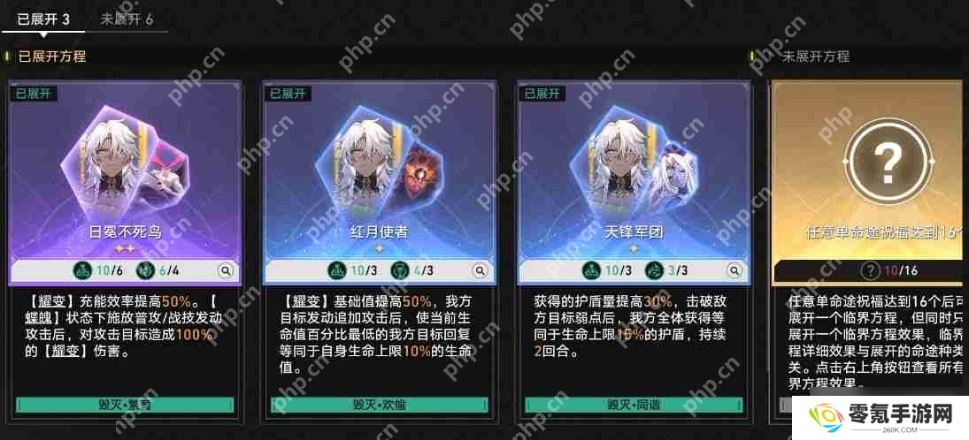 崩坏星穹铁道3.2差分宇宙遐蝶X6通关打法