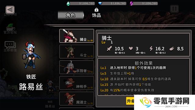 地牢杀手中文版