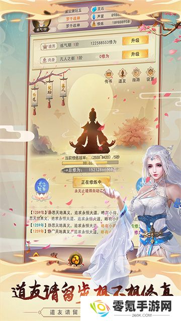 想不想修真小米版