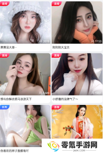 舞姬直播最新版下载