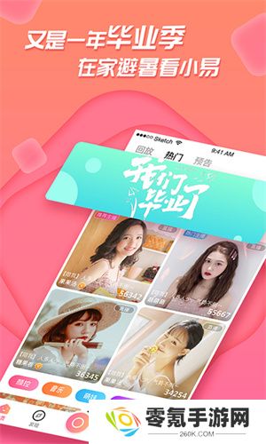 知足直播平台官方版下载