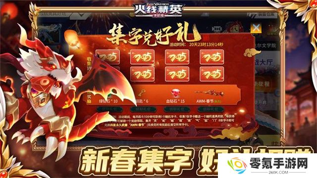 火线精英华为版