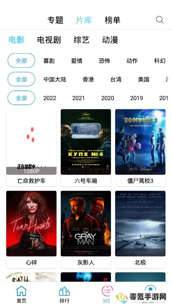 懒懒视频下载