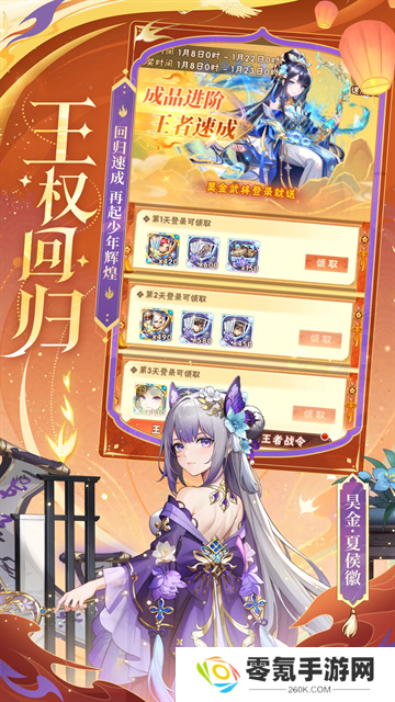 少年三国志vivo版
