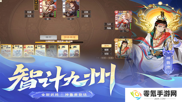 欢乐三国杀vivo版本