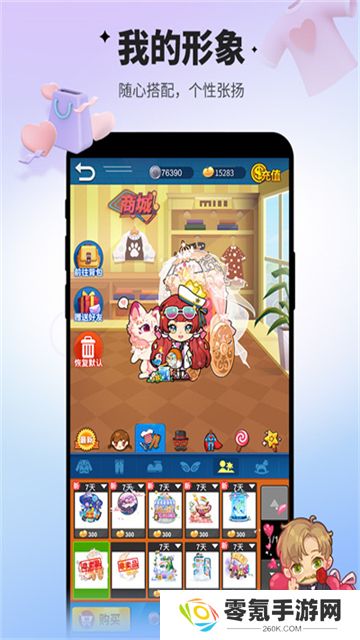 谁是卧底vivo版