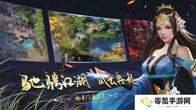 濡沫江湖小米版