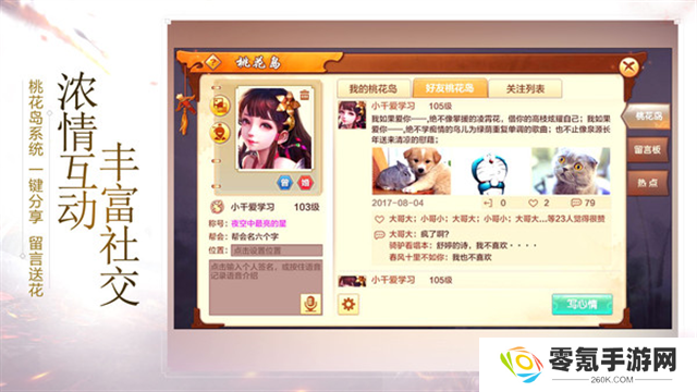 射雕英雄传手游小米版
